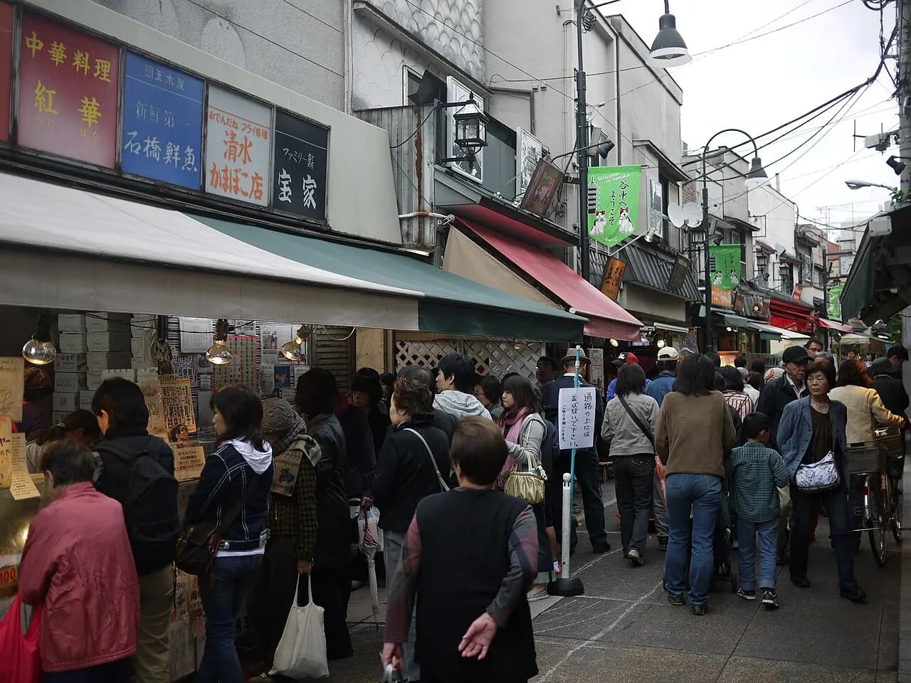 Yanaka Ginza